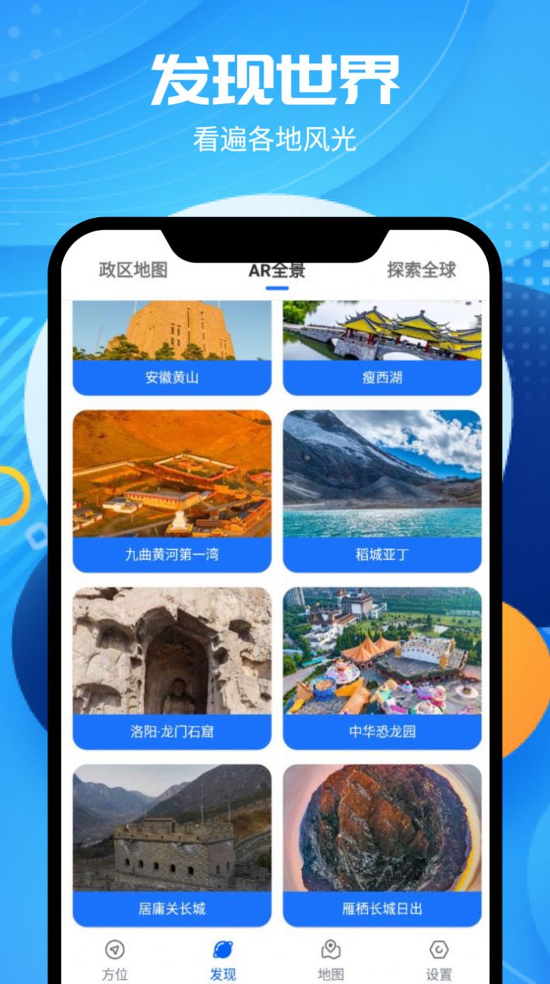 全球卫星高清地图app手机版 v1.0.0截图2