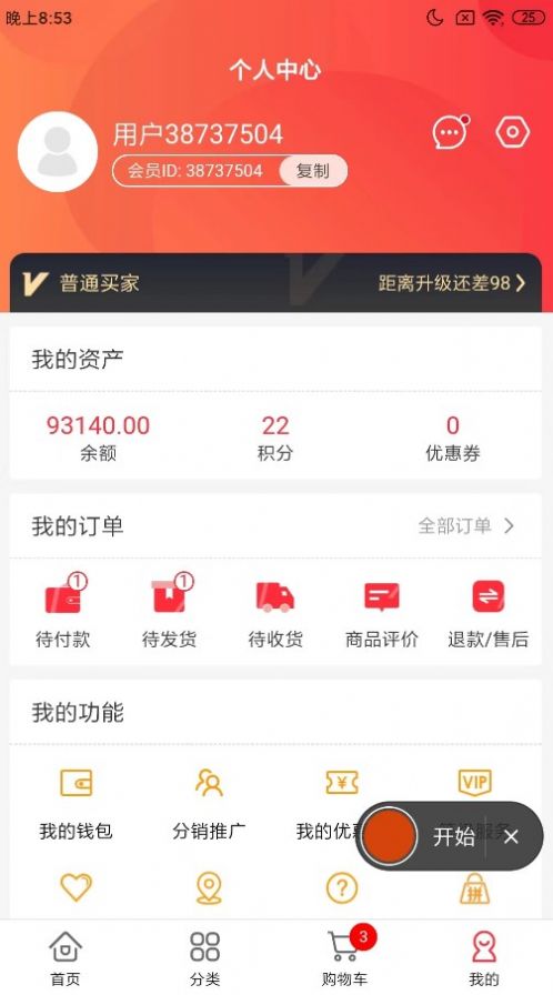 广通宏商城app图1