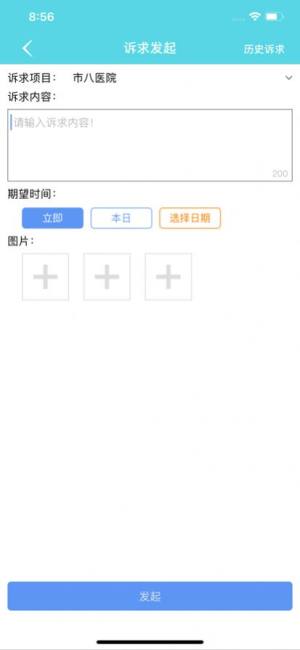 福聚商业app官方手机版图片2