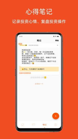 橘兜账本官方版图3