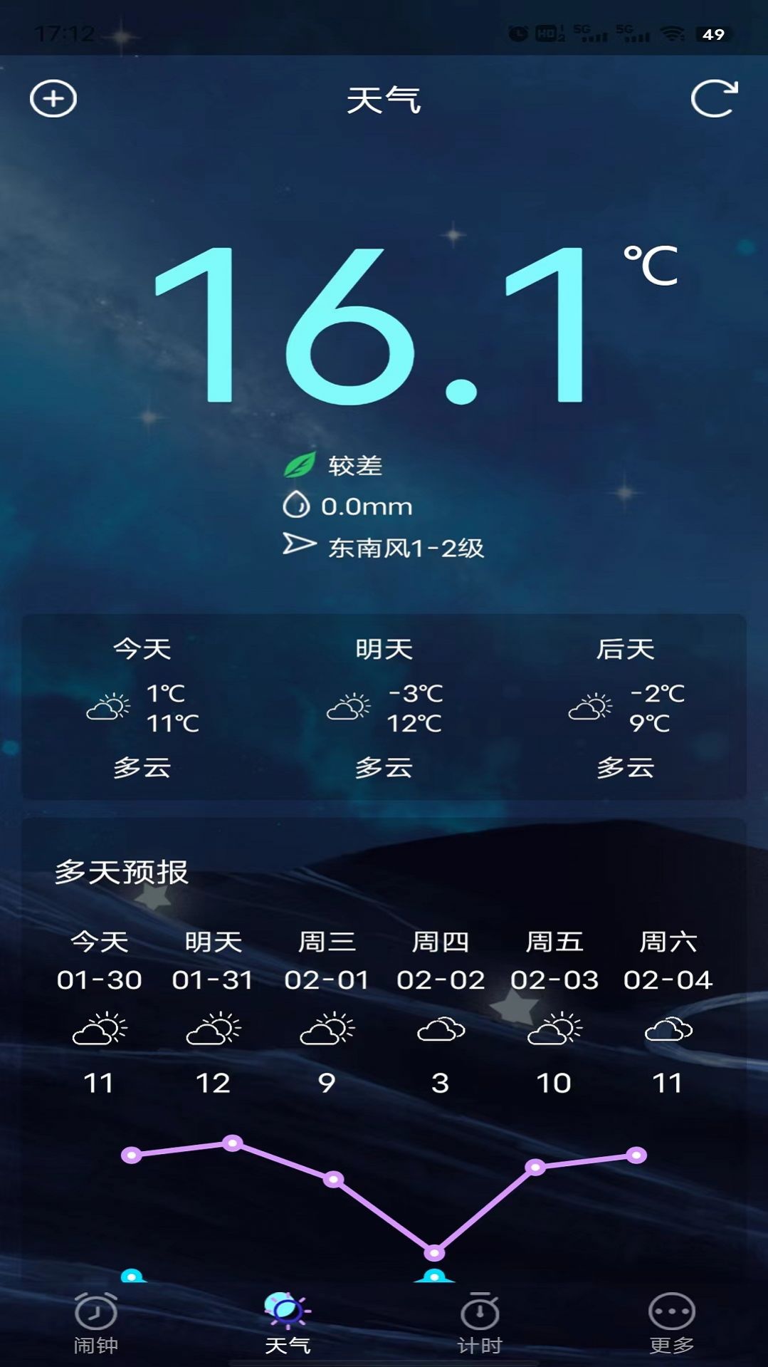 星帆闹钟app图1