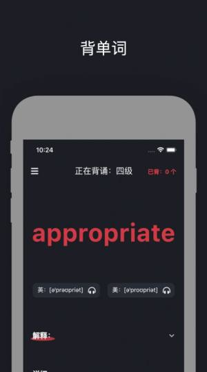 小红背单词app图3