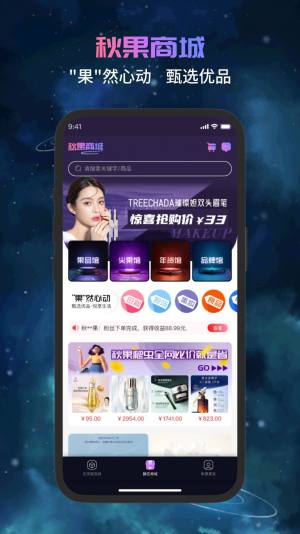 秋果数字空间元宇宙app官方版图片1