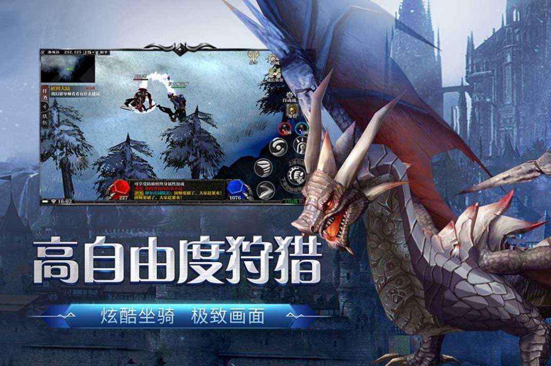 剑与翼奇迹MU官方版图1