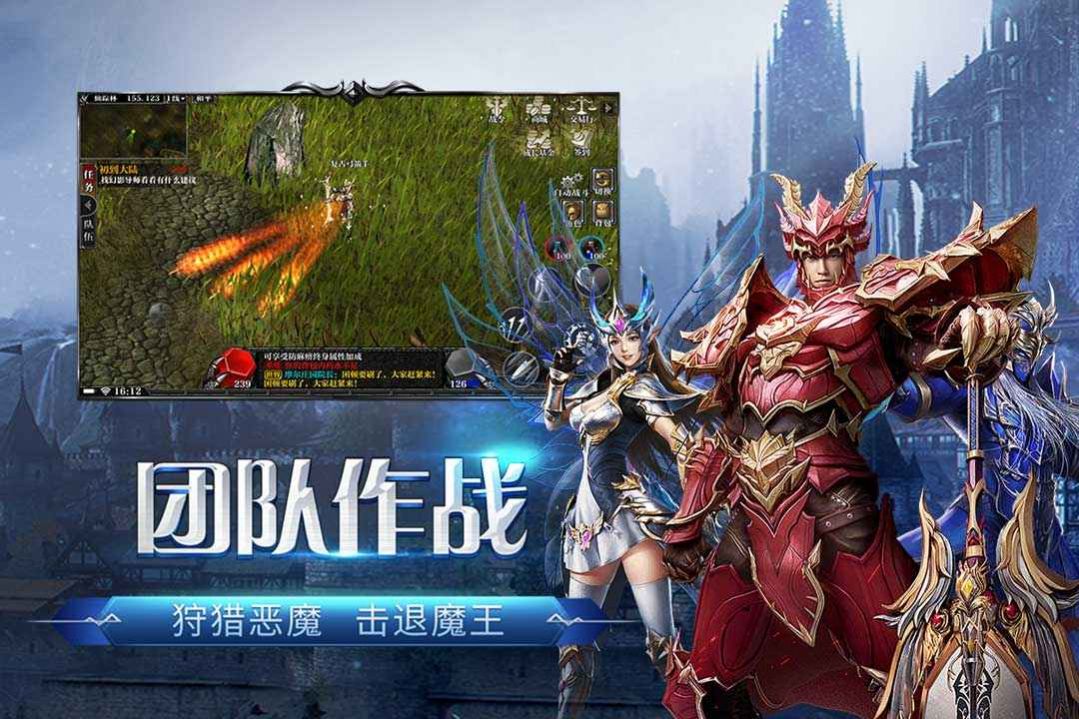 剑与翼奇迹MU官方版图3