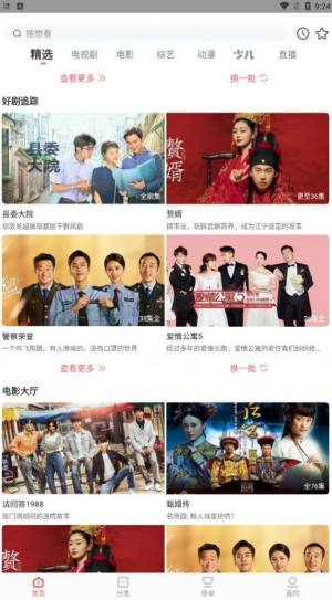 风信视频app官方版下载(风信影视)图片2