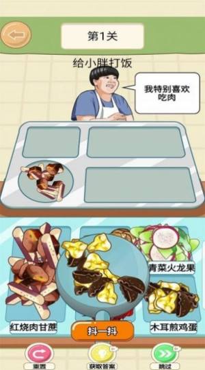美味的餐厅九转大肠游戏下载最新手机版图片1