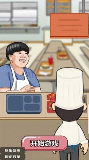 美味的餐厅九转大肠游戏下载最新手机版图片2