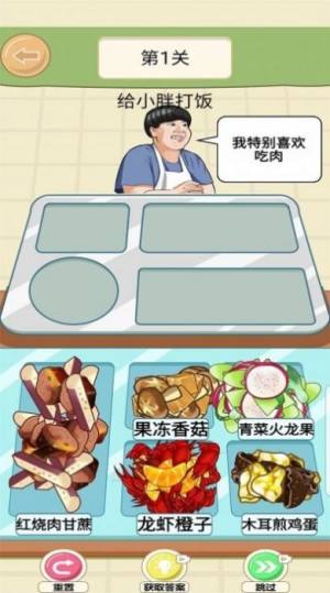 美味的餐厅九转大肠游戏下载最新手机版图片3