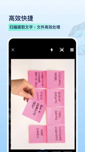 PDF扫描全能王软件安卓版图片1