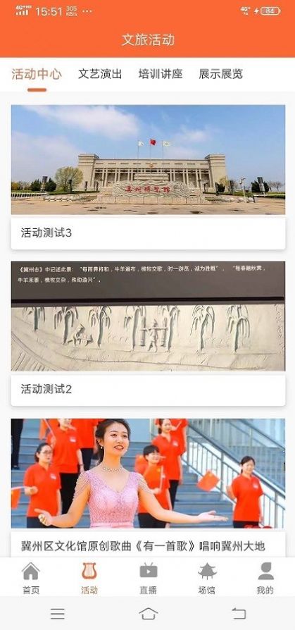 冀州文旅云app官方版下载 v1.0截图1