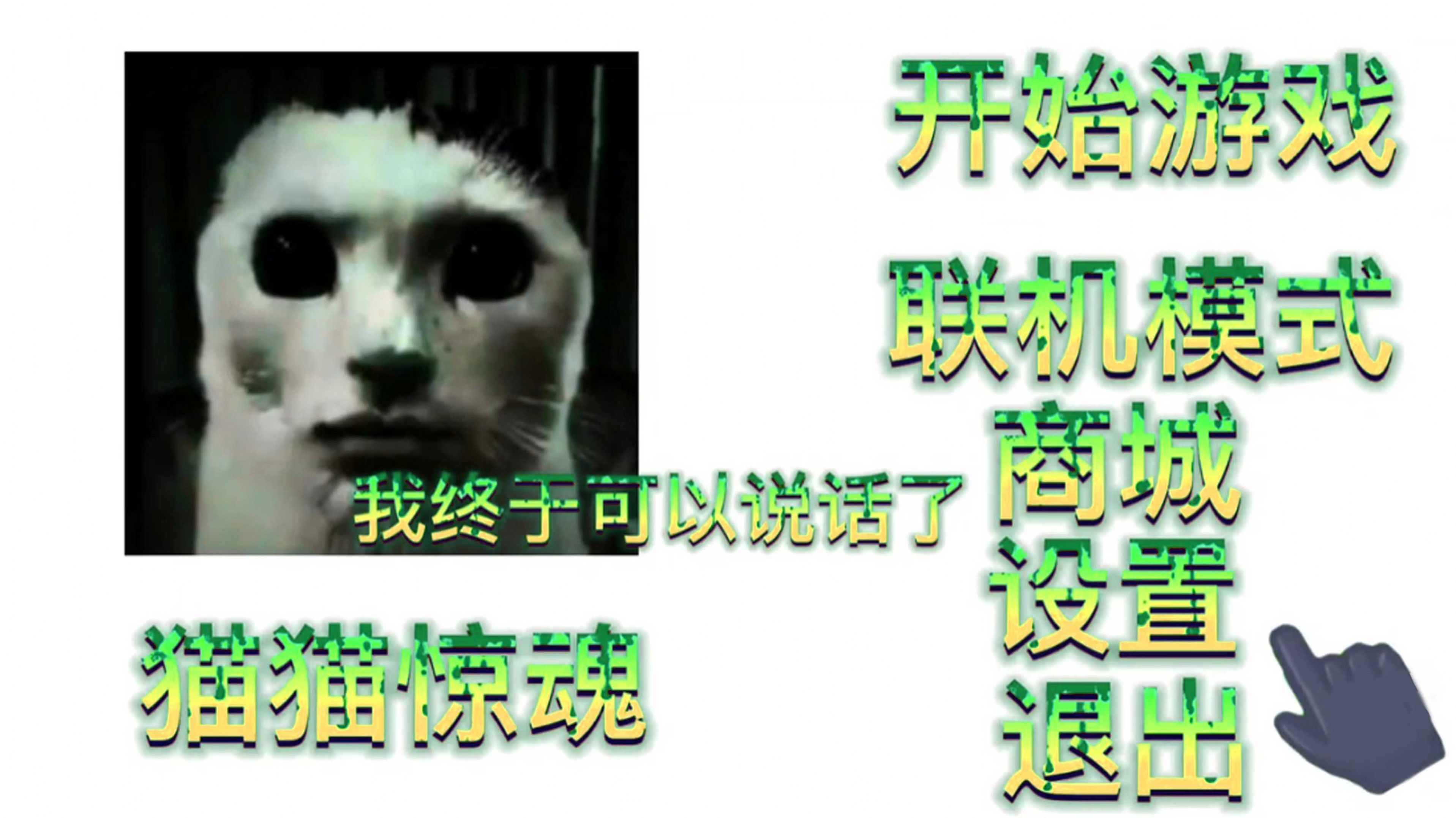 猫咪宠物模拟器游戏图3