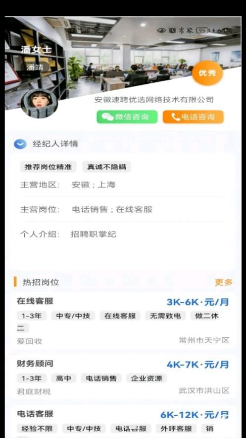 职掌纪app图2