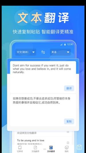 拍照翻译365Day手机版app下载图片1