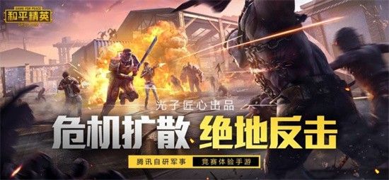 和平精英段位等级顺序图片2023   吃鸡段位顺序等级划分表图[多图]图片1