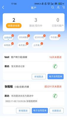 优侬佳员工家政服务app官方版图片1