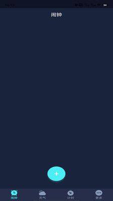 追风闹钟app手机版图片1