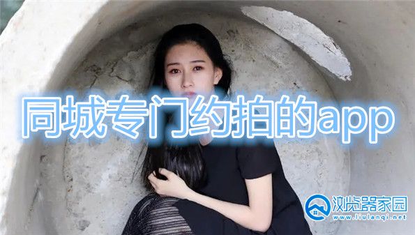 ͬ��ר��Լ�ĵ�app