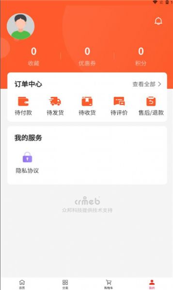 青风商城app官方版下载 v2.1.0截图1