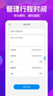 万能版遥控器app图2