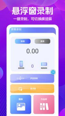 万能版遥控器app软件图片1