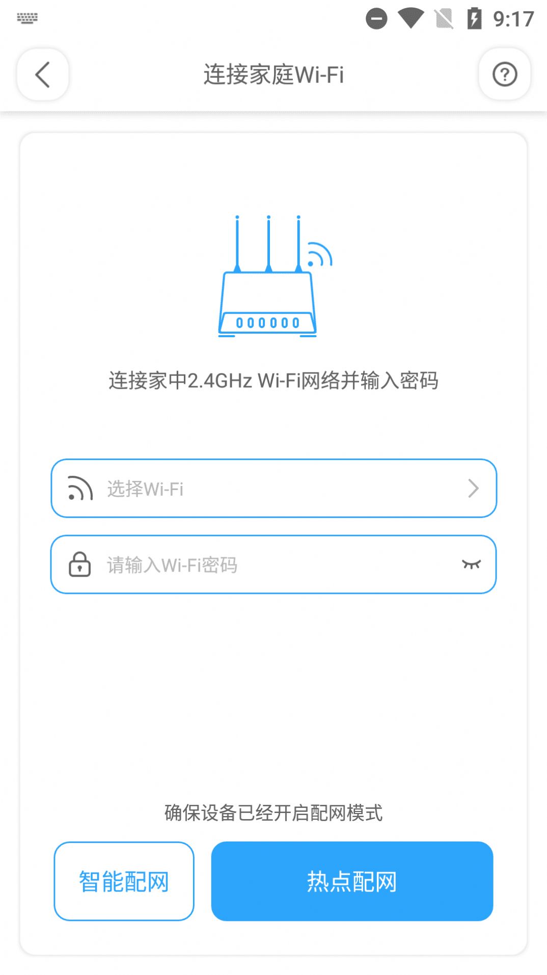 一微清洁机器人app图1