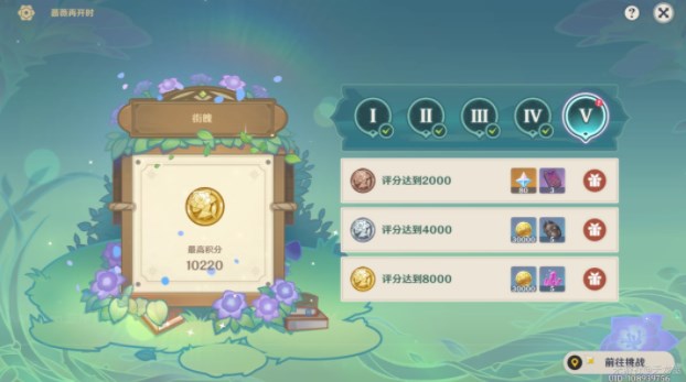 原神蔷薇再开时第五天攻略   第五天街魄图文通关流程一览[多图]