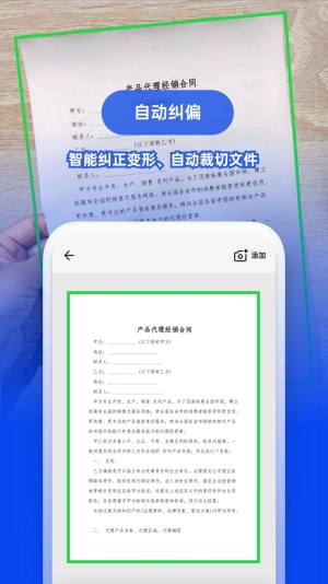 图智扫描专业版app手机版图片1