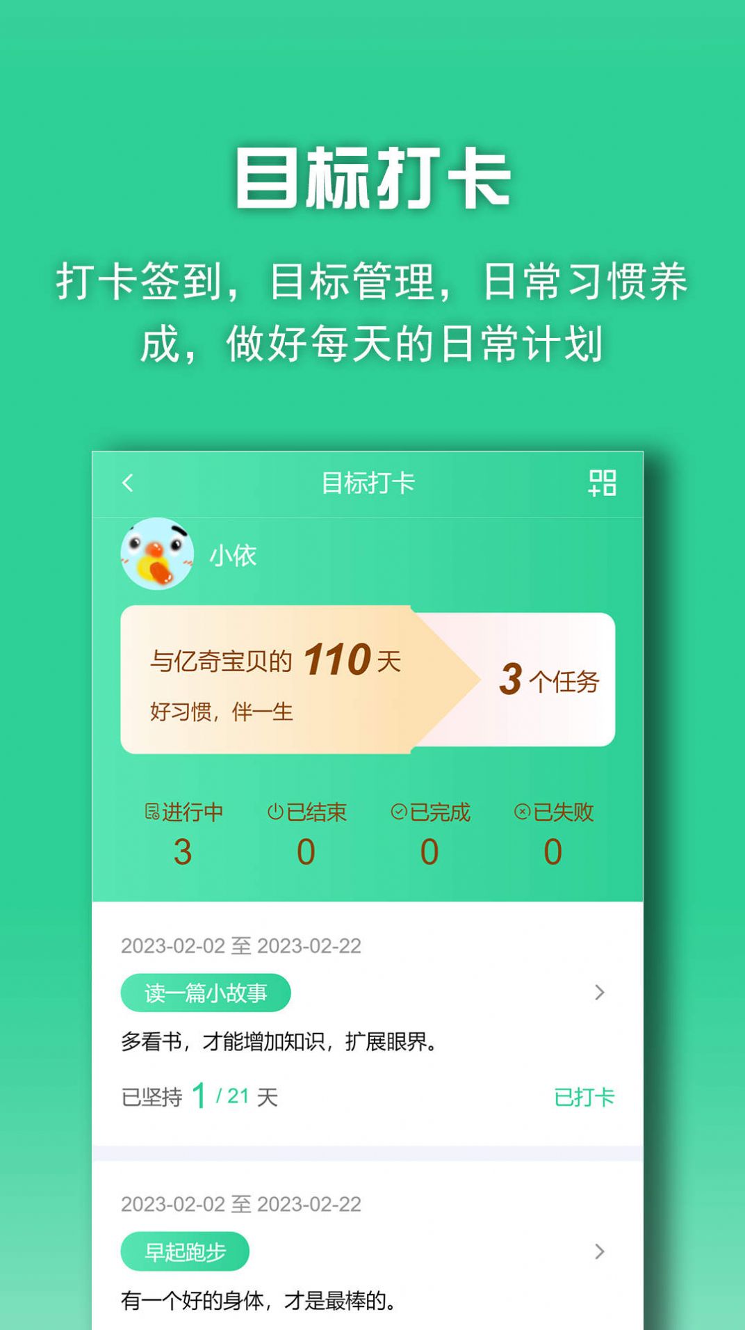 亿奇宝贝app图2