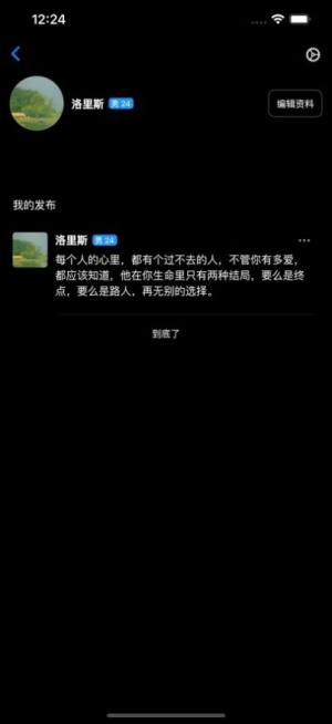 驭世界app图1