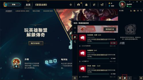 lol台服全英雄活动在哪   2023英雄联盟台服全英雄活动攻略[多图]图片3