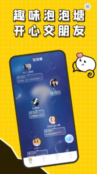 吱了星球app图2