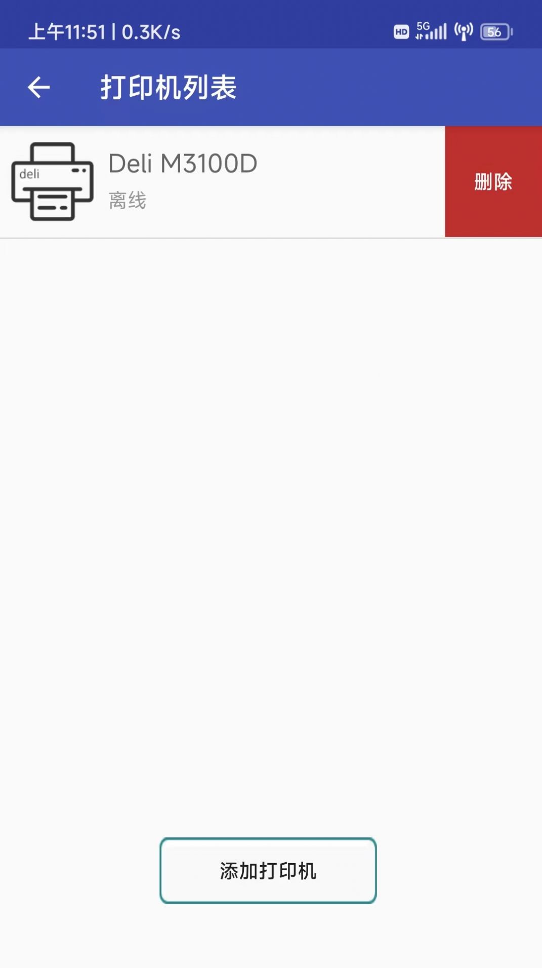 得力OTG打印app最新版下载图片1