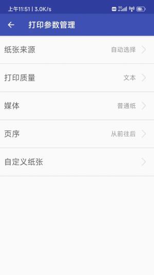 得力OTG打印app最新版下载图片2