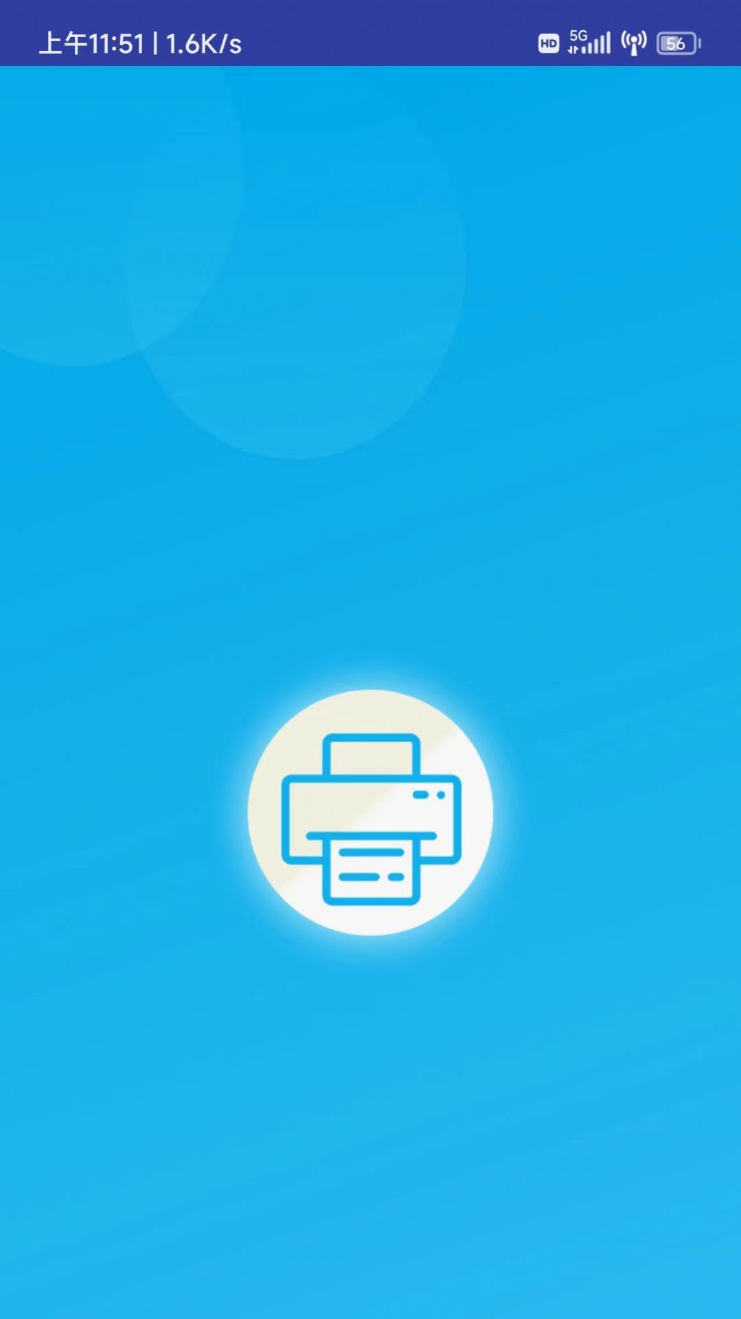 得力OTG打印app最新版下载图片3