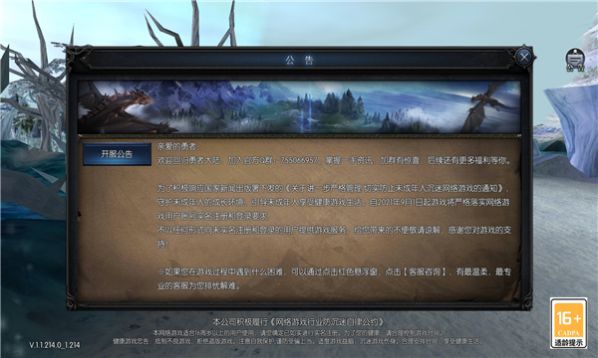 奇迹卓越版神兵奇迹手游图2