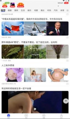 阅刷刷app图2