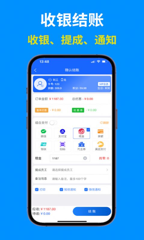 客浪生意宝app图3