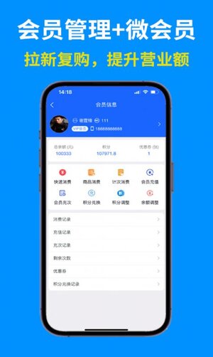 客浪生意宝店铺管理app软件图片2