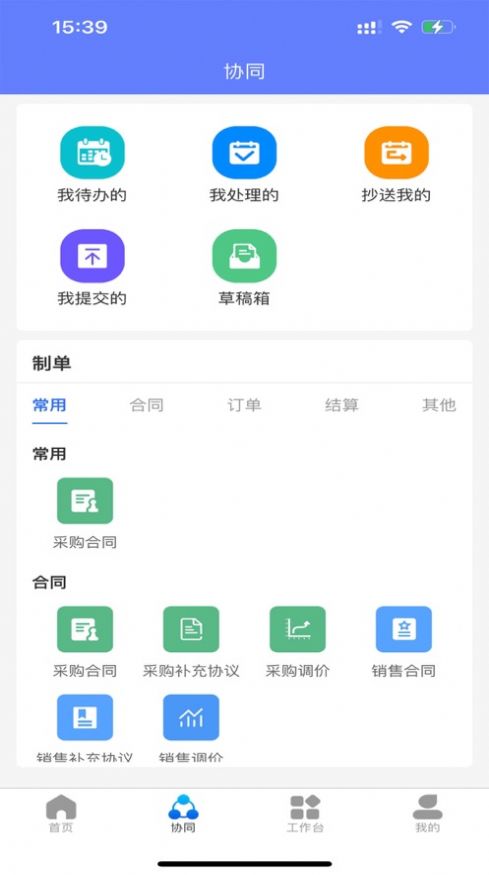 鑫一润业务中台app图1