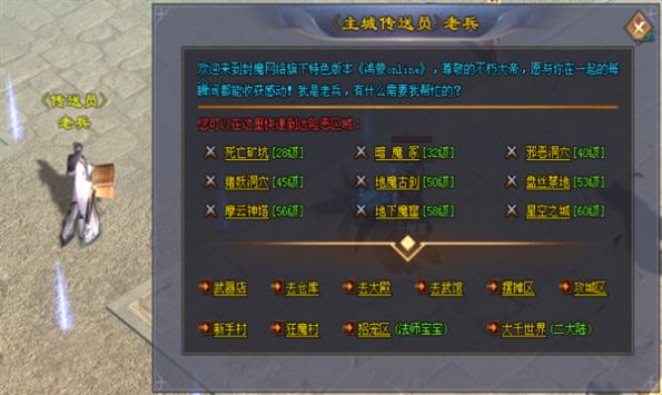 鸿蒙online官方版图3