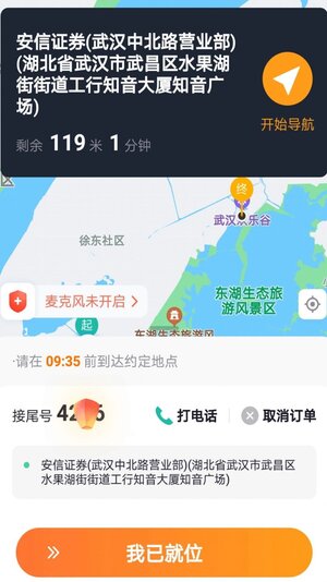 添猫车主司机app最新版图片1
