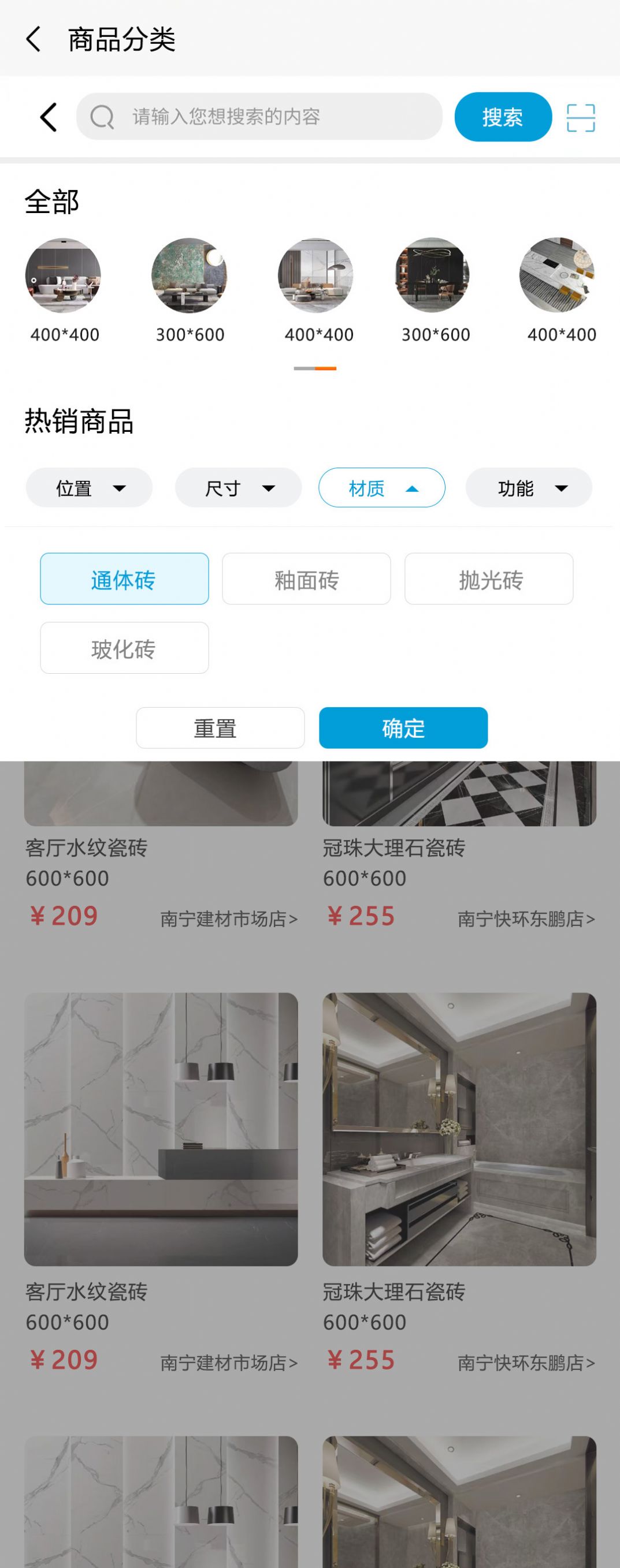 大家主建材商城app手机版图片1