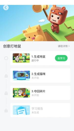 迷你星工场APP图3