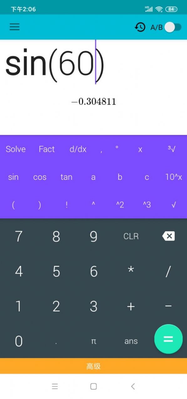 卡迷计算器app图3