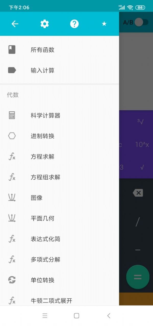 卡迷计算器app手机版图片1