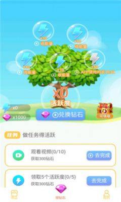 王者皮肤大佬app图1