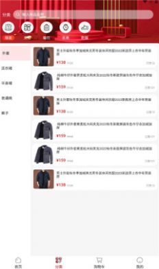 东淘严选app最新版图片1