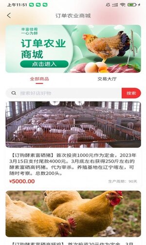 富肴鲜商城app最新版图片4