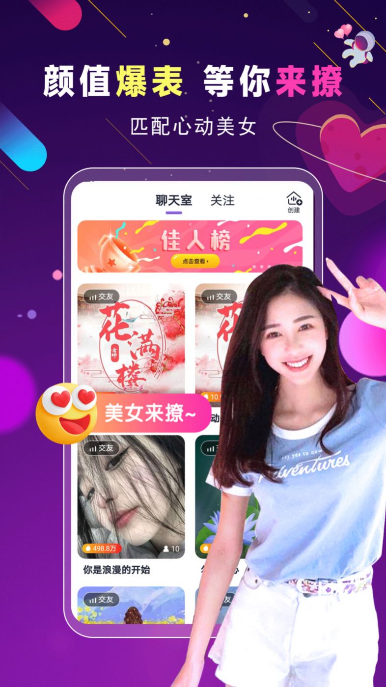 真人闪约app图3